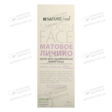 НатурМед (NATURE.med) крем для лица "Матовое личико" 50 мл