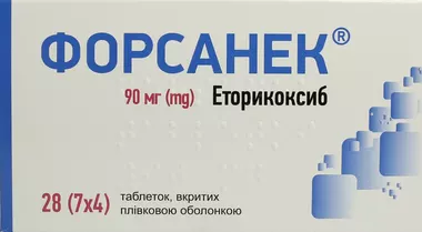 Форсанек таблетки покрытые пленочной оболочкой 90 мг №28 (7х4)
