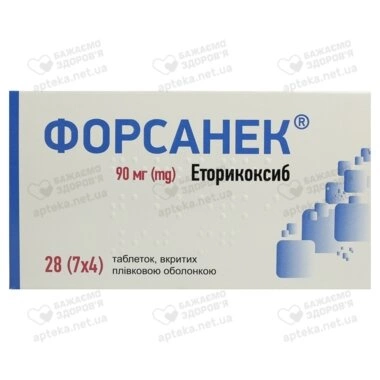 Форсанек таблетки вкриті плівковою оболонкою 90 мг №28 (7х4)