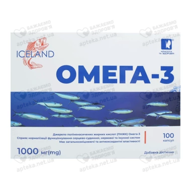 Омега-3 капсули 1000 мг №100, Ісландія
