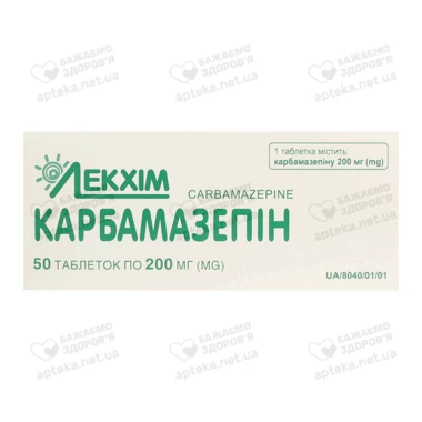 Карбамазепін таблетки 200 мг №50