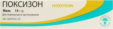 Гіоксизон мазь туба 15 г