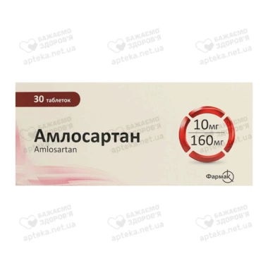 Амлосартан таблетки вкриті оболонкою 10 мг/160 мг №30