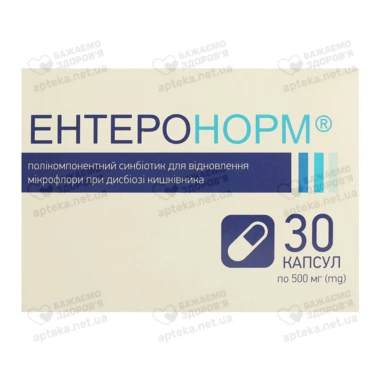Ентеронорм капсули 500 мг №30