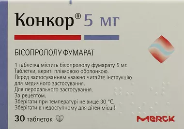 Конкор таблетки вкриті оболонкою 5 мг №30