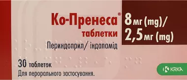 Ко-Пренеса таблетки 8 мг/2,5 мг №30