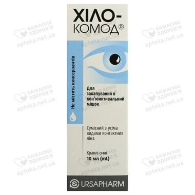 Хило-Комод капли глазные 1 мг/мл флакон 10 мл