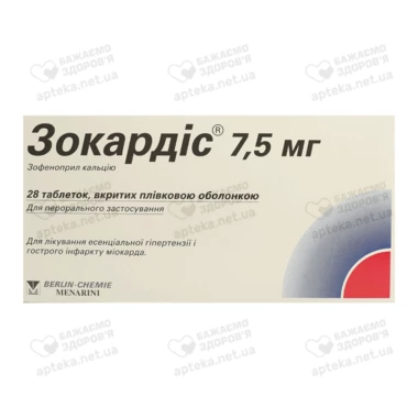 Зокардис таблетки покрытые оболочкой 7,5 мг №28