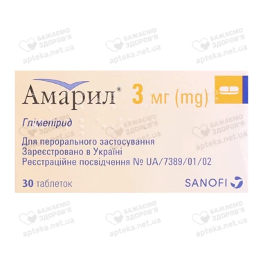 Амарил таблетки 3 мг №30