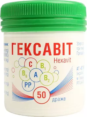 Гексавит драже №50