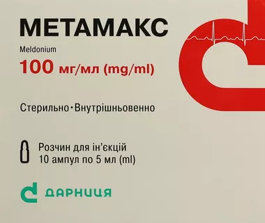 Метамакс розчин для ін'єкцій 100 мг/мл ампули 5 мл №10