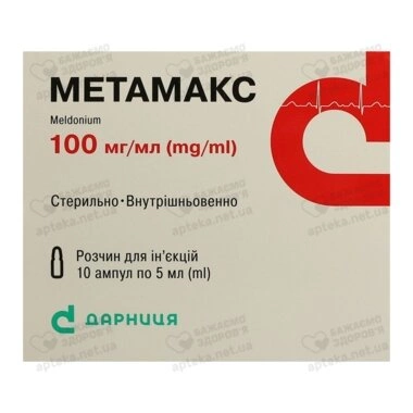 Метамакс розчин для ін'єкцій 100 мг/мл ампули 5 мл №10