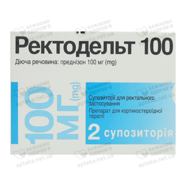 Ректодельт супозиторії ректальні 100 мг №2