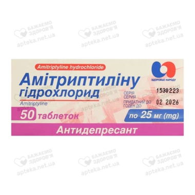 Амитриптилина гидрохлорид таблетки покрытые оболочкой 25 мг №50 (10х5)