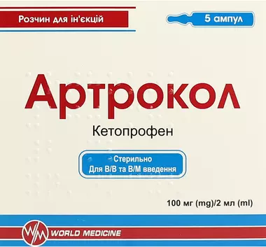 Артрокол раствор для инъекций 100 мг/2 мл ампулы 2 мл №5