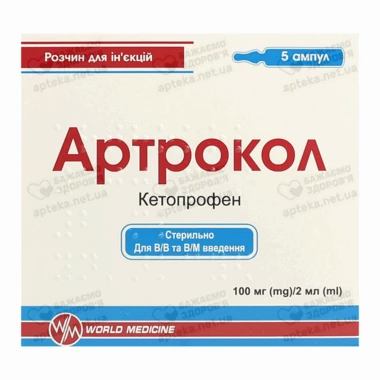 Артрокол розчин для ін'єкцій 100 мг/2 мл ампули 2 мл №5