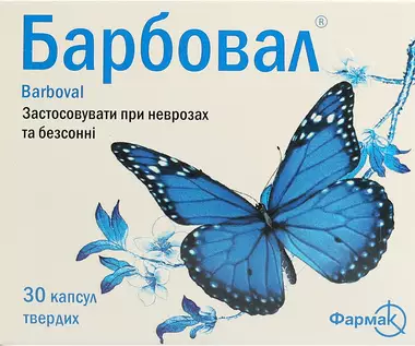 Барбовал капсули №30