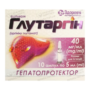 Глутаргін розчин для ін'єкцій 40 мг/мл ампули 5 мл №10