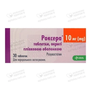 Роксера таблетки покрытые плёночной оболочкой 10 мг №30