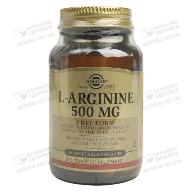 Солгар (Solgar) L-Аргінін капсули 500 мг №50