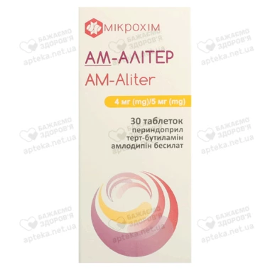 Ам-Алітер таблетки 4 мг/5 мг №30