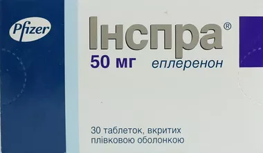 Инспра таблетки покрытые оболочкой 50 мг №30