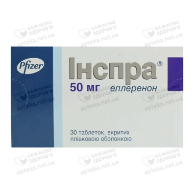 Инспра таблетки покрытые оболочкой 50 мг №30