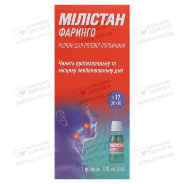 Милистан Фаринго раствор 1,5 мг/мл флакон 120 мл