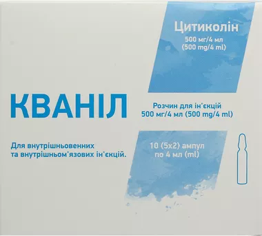 Кванил раствор для инъекций 500 мг/4 мл ампулы 4 мл №10