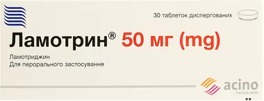 Ламотрин таблетки 50 мг №30