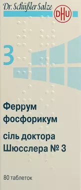 Соль доктора Шюсслера №3 Феррум фосфорикум таблетки 250 мг №80