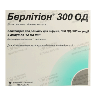 Берлітіон 300 ОД концентрат для розчину для інфузій ампули 12 мл №5