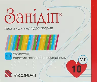 Занидип таблетки покрытые оболочкой 10 мг №28