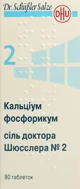 Сіль доктора Шюсслера №2 Кальціум фосфорикум таблетки 250 мг №80