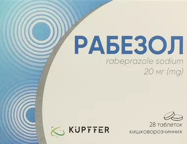 Рабезол таблетки 20 мг №28
