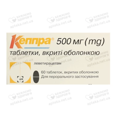Кеппра таблетки вкриті оболонкою 500 мг №60