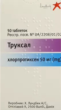 Труксал таблетки вкриті оболонкою 50 мг №50