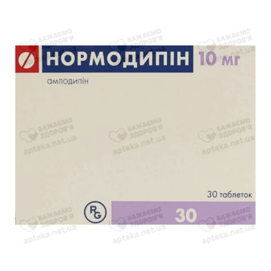 Нормодипін таблетки 10 мг №30