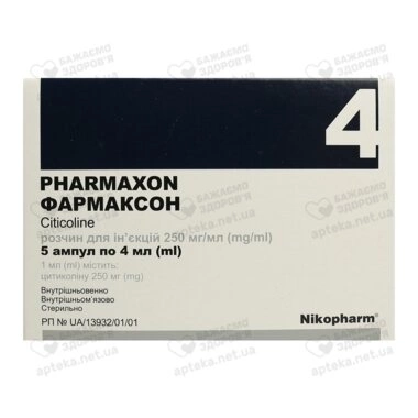 Фармаксон розчин для ін'єкцій 250 мг/мл ампули 4 мл №5