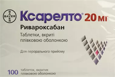 Ксарелто таблетки покрытые оболочкой 20 мг №100
