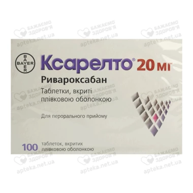 Ксарелто таблетки покрытые оболочкой 20 мг №100