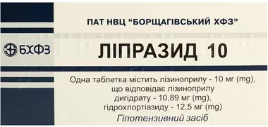 Ліпразид таблетки 10 мг №30
