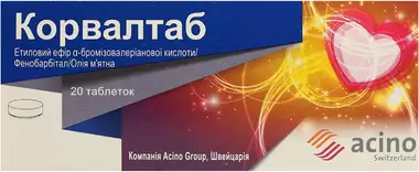 Корвалтаб таблетки №20