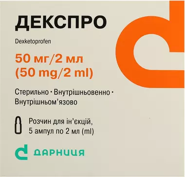 Декспро раствор для инъекций 2,5% ампулы 2 мл №5