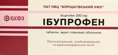 Ибупрофен таблетки покрытые оболочкой 200 мг №50