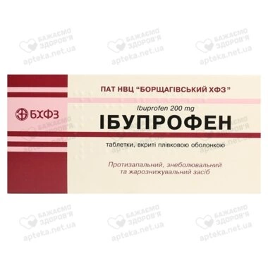 Ібупрофен-БХФЗ таблетки вкриті оболонкою 200 мг №50