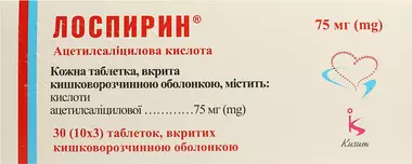Лоспирин таблетки вкриті оболонкою 75 мг №30
