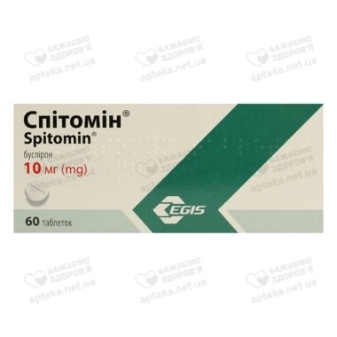 Спитомин таблетки 10 мг №60