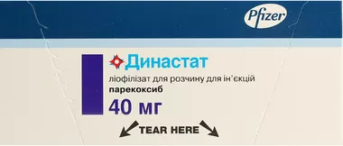 Династат ліофільний порошок для ін'єкцій 40 мг флакон №10