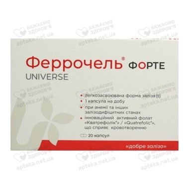 Феррочель форте капсулы 300 мг №20